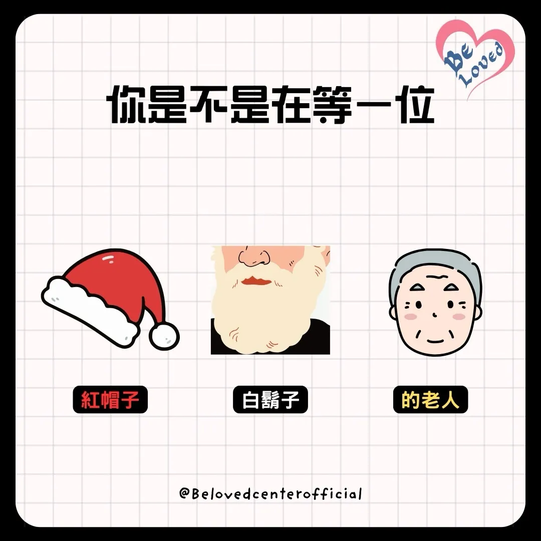 聖誕節到了～～