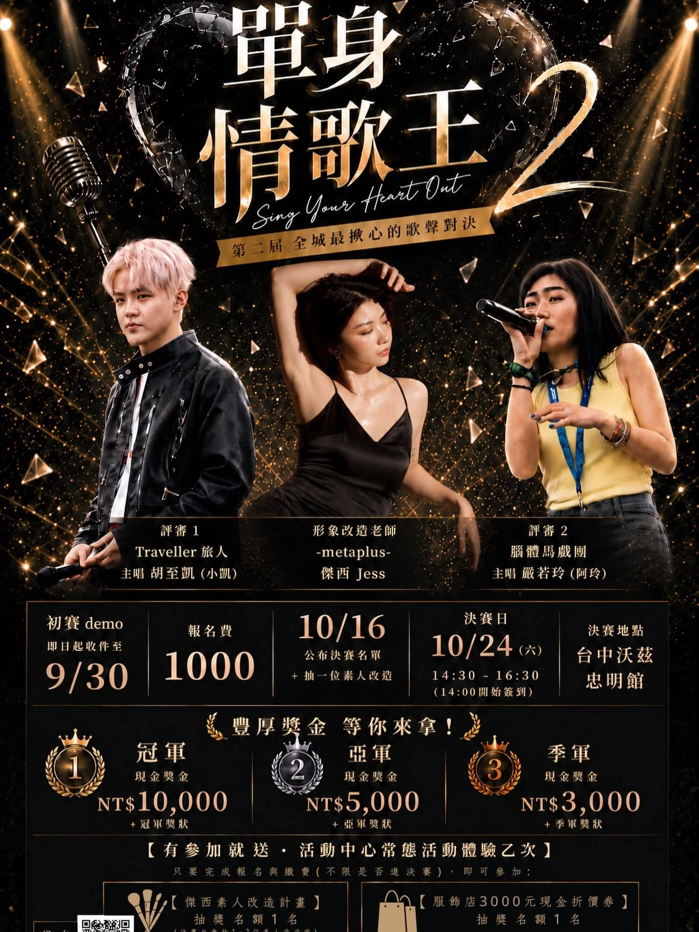 是時候出來把實力換成新台幣了吧－台中單身交友｜台中單身聯誼