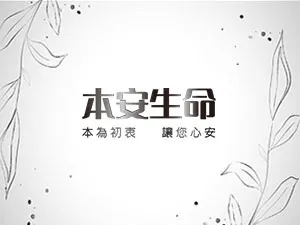 紙紮用品