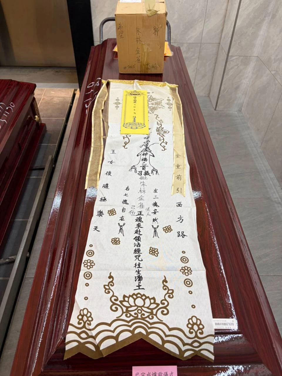 朱媽林金雀老夫人