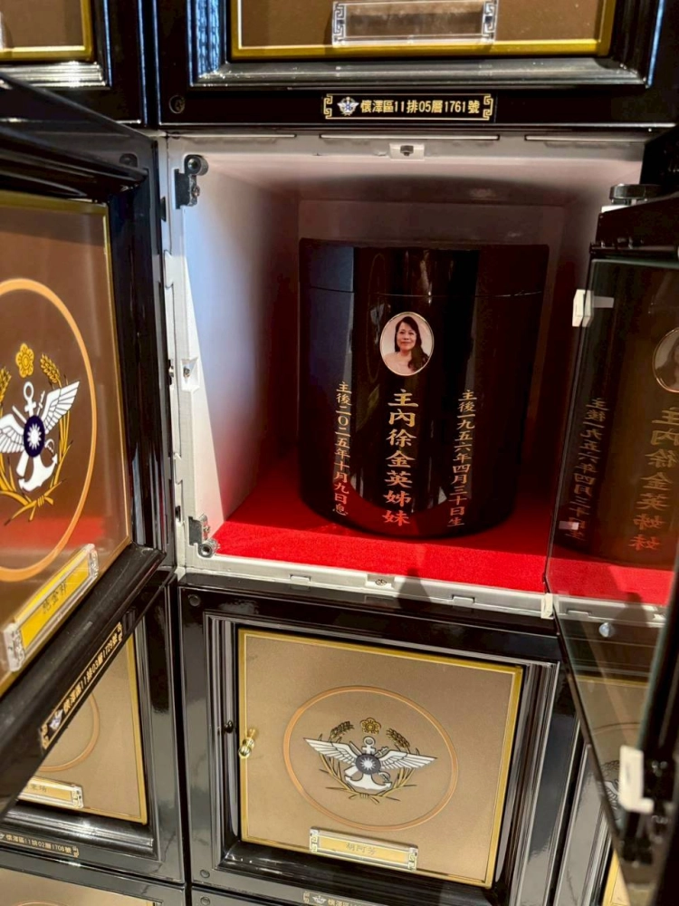 主內徐金英姊妹