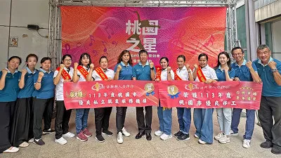 113年桃園市優良仲介、移工