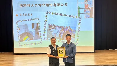 榮獲桃園市113年友善育兒職場環境！