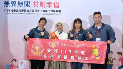 113年台北市模範移工表揚