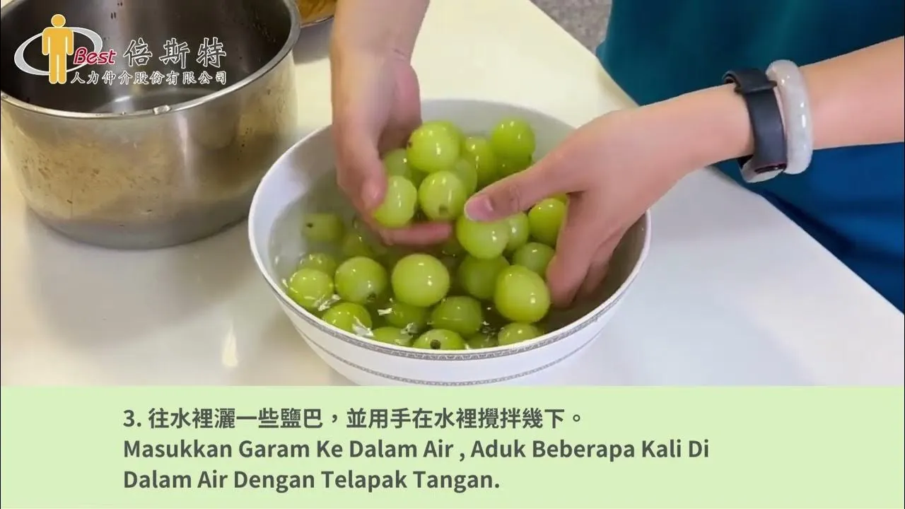 食材處理：洗葡萄