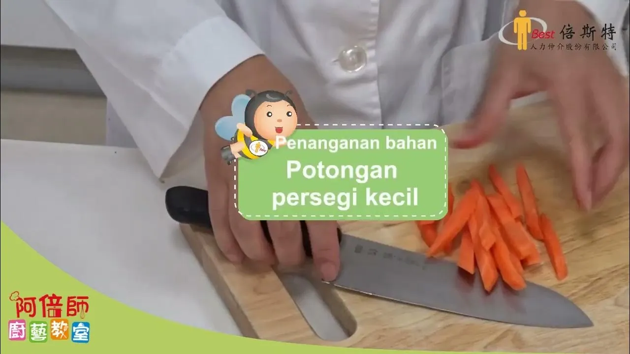 常用備料處理方式