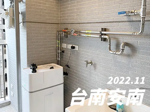 【AQ-120s】2022年11月_台南安南安裝分享
