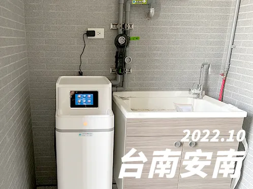 【AQ-120s】2022年10月_台南安南安裝分享