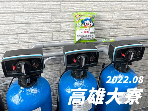 【C-30L】2022年08月_高雄大寮安裝分享
