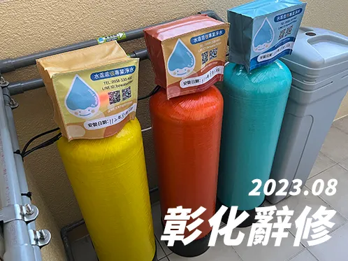 【C-30L】2023/08_彰化_透天屋型