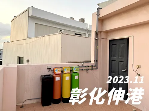 【C-30L】2023/11_彰化伸港_透天屋型