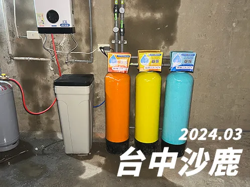 【C-30L】2024/03_台中沙鹿_透天屋型