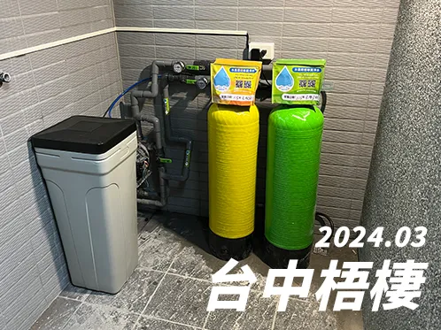 【C-30L】2024/03_台中梧棲_透天屋型