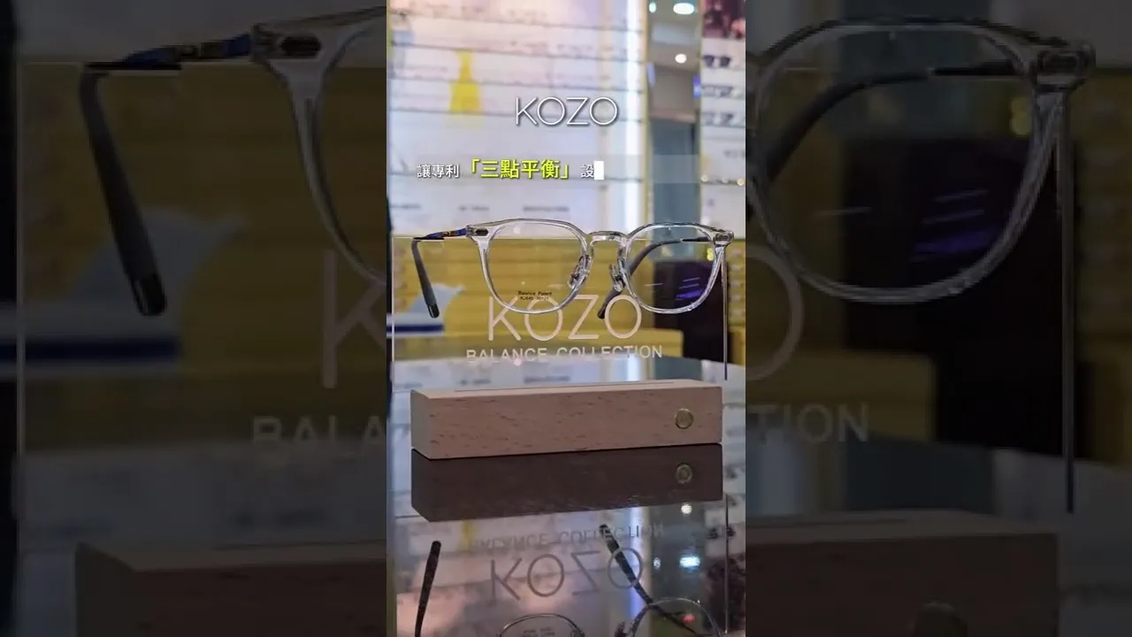 你的眼鏡能這樣嗎？