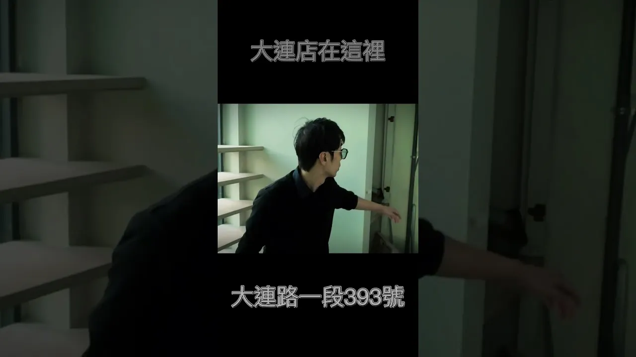 大眼睛大連店在這裡#台中眼鏡行