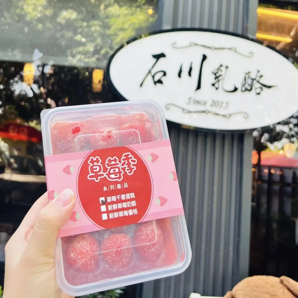 石川乳酪草莓季開跑囉~