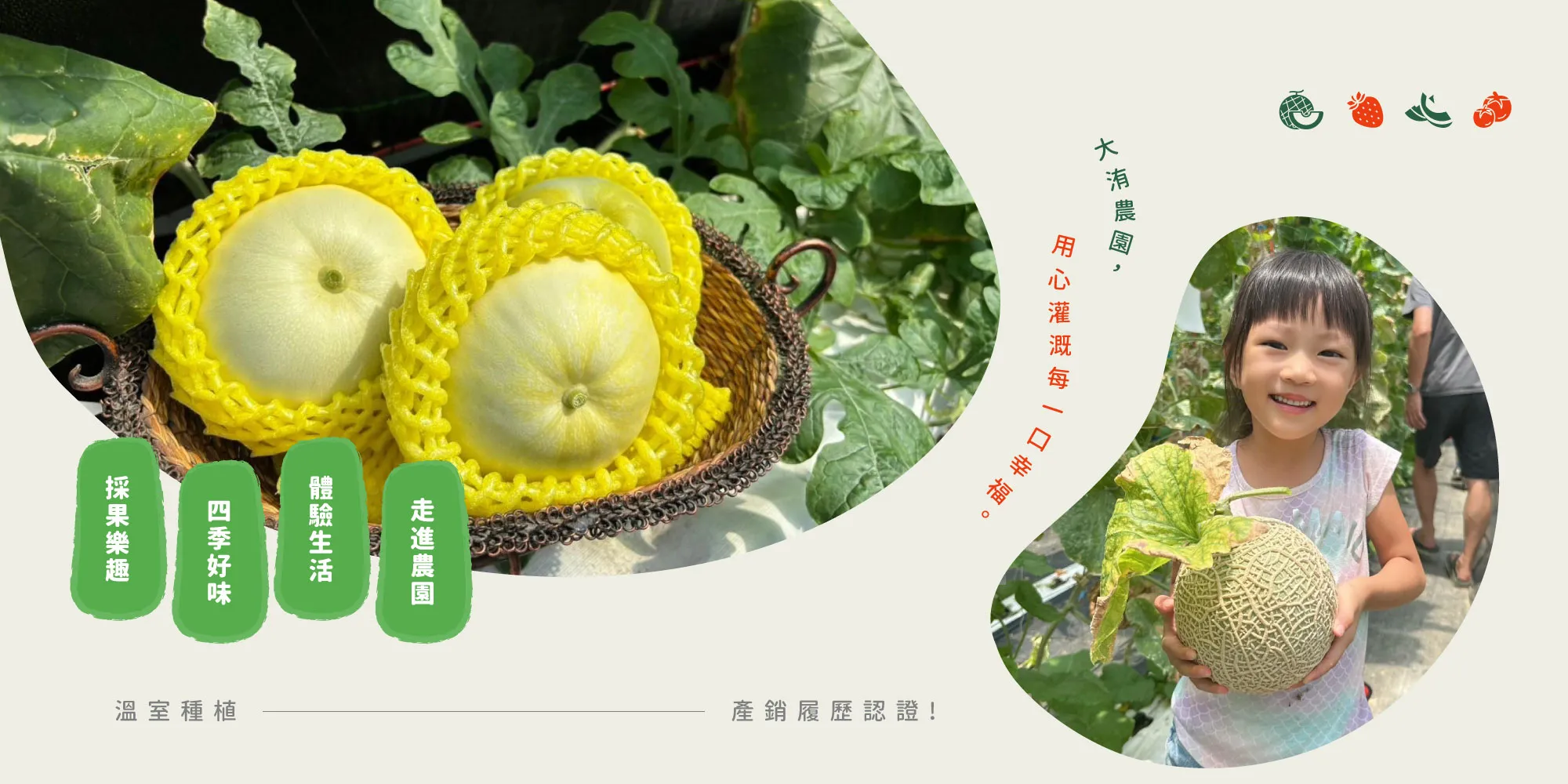 大洧農園