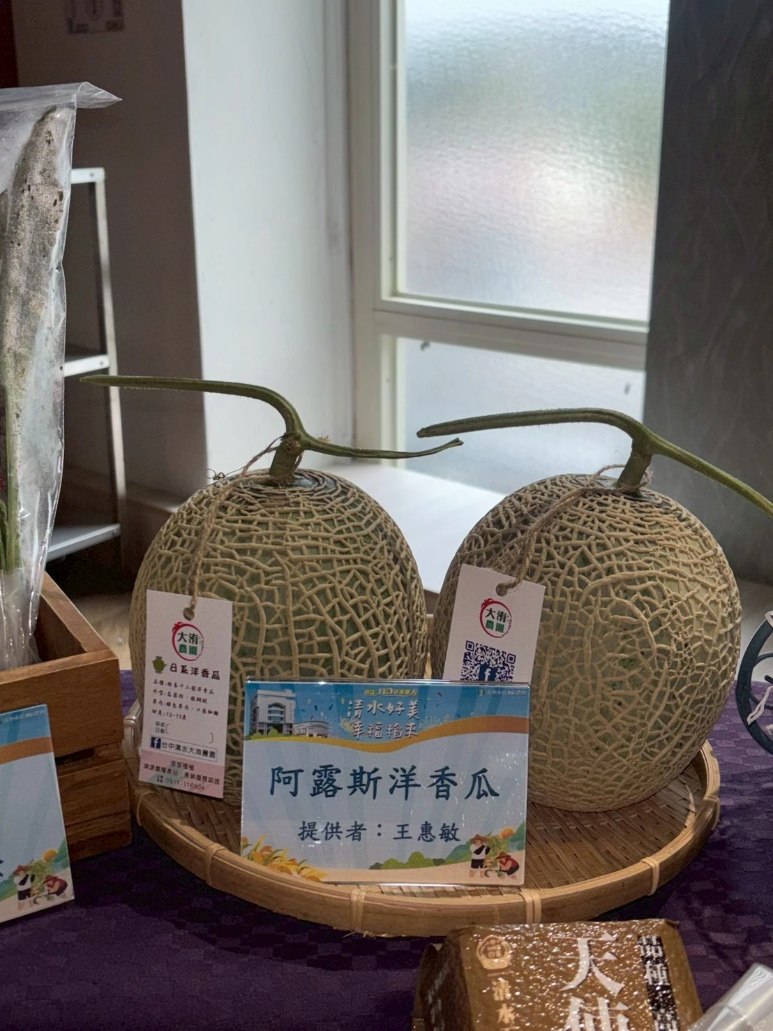 青農農特產品展售活動