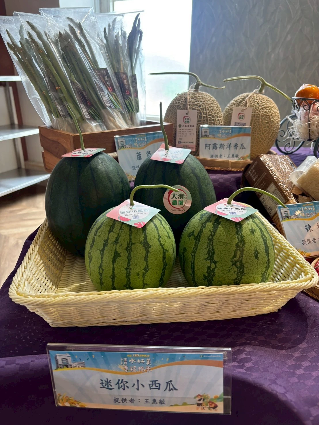 青農農特產品展售活動