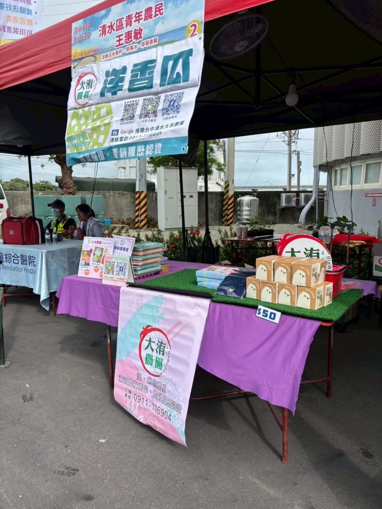 清水區農會休閒光官園區/兩日市集活動