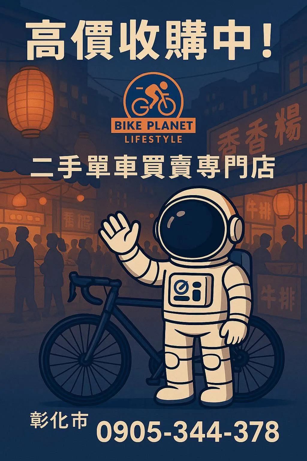 【徵　　車】：公路車（車款不限）