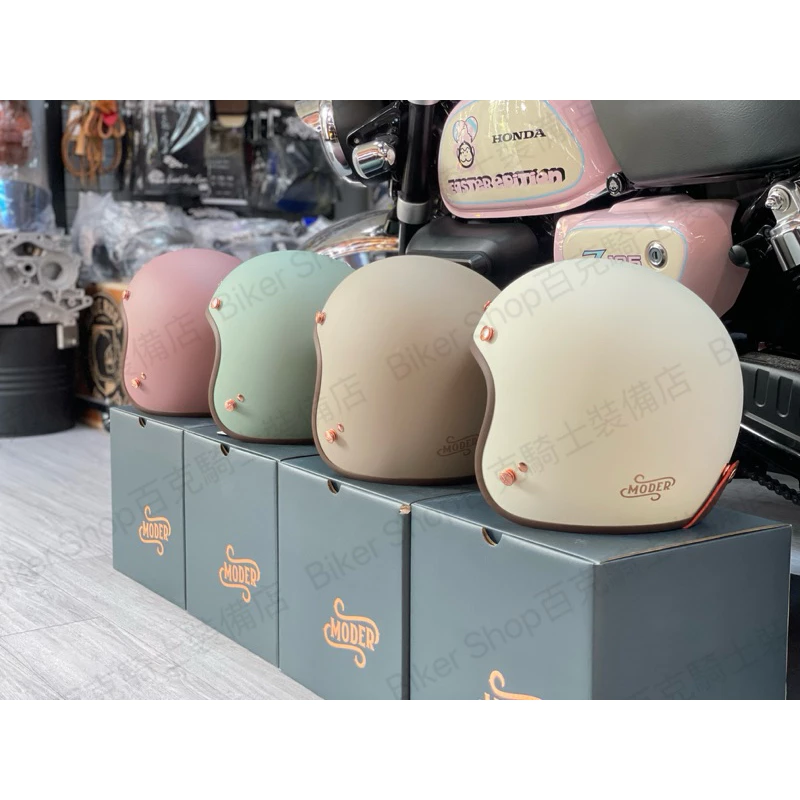 Moder 熱賣款 Belle貝拉補貨到！！