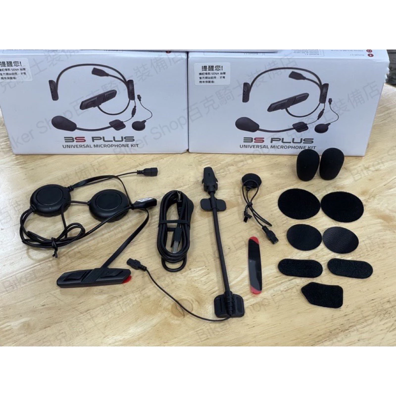 美國Sena 3S Plus藍牙耳機 安全帽耳機 騎士耳機 對講 隱藏式主機