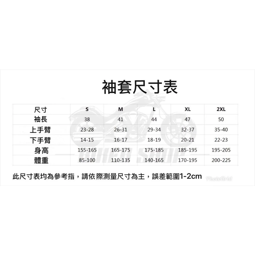 防曬涼感萊卡袖套 騎士袖套 防曬袖套 骷髏