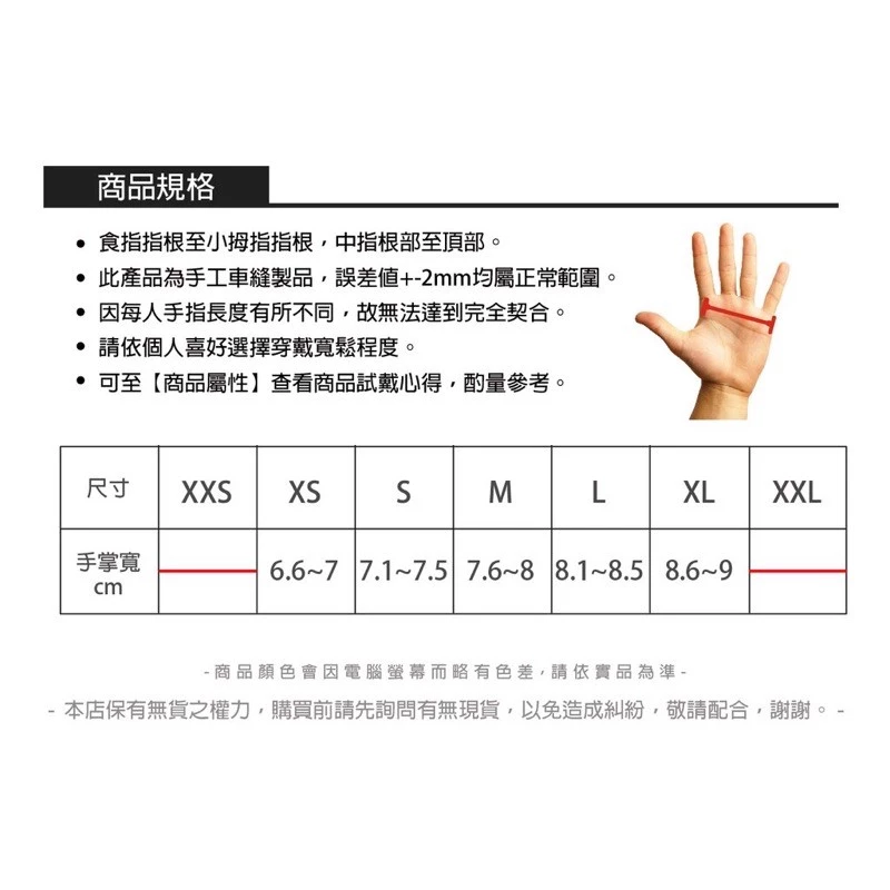 Wellfit 觸控保暖內裏手套 觸控 輕量保暖 內裏手套 聚酯纖維 機車手套