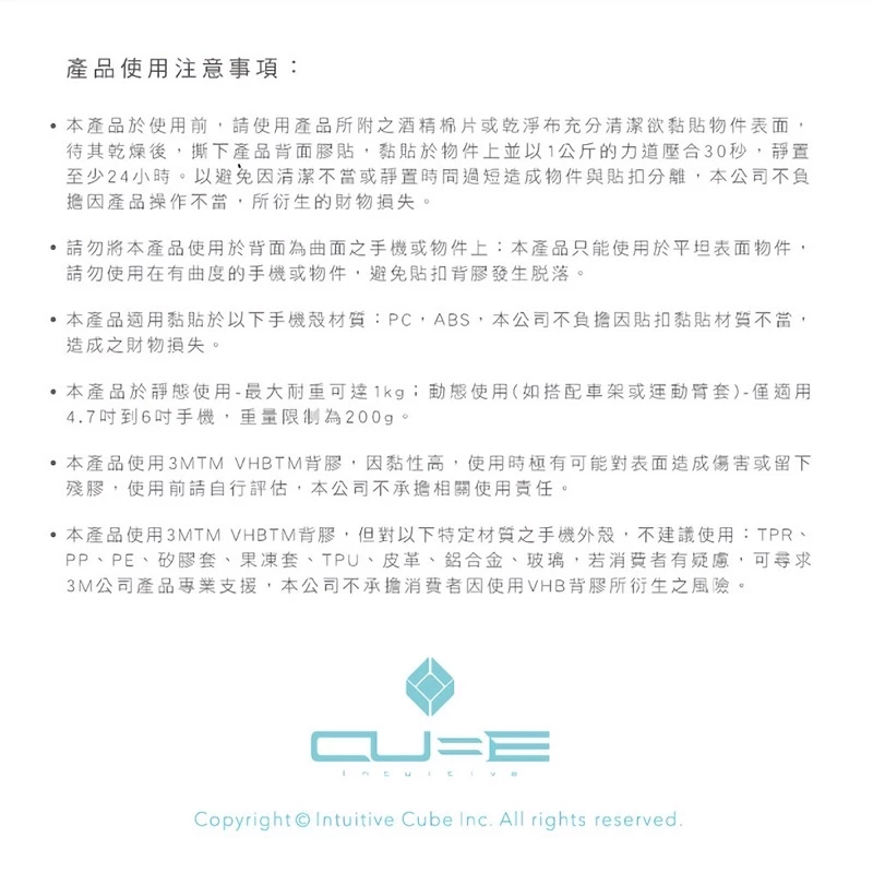 台灣Intuitive Cube手機架母扣 迷彩 銀色 碳纖維 十字扣