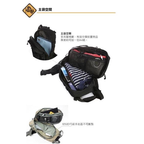 台灣馬蓋先 弓箭手背包 M號 500D尼龍布 戰術包 軍事迷 軍用包 斜肩包 側背包 後背包