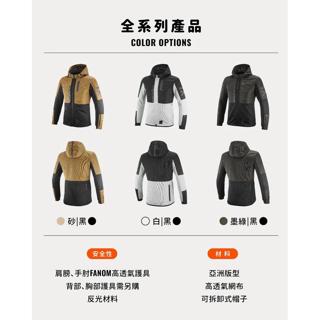 法國IXON M-Park air A 夏季防摔衣 騎士防摔衣 重機防摔衣 護具