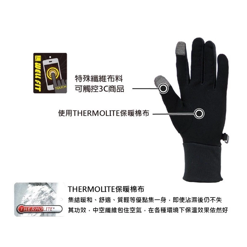 Wellfit 觸控保暖內裏手套 觸控 輕量保暖 內裏手套 聚酯纖維 機車手套