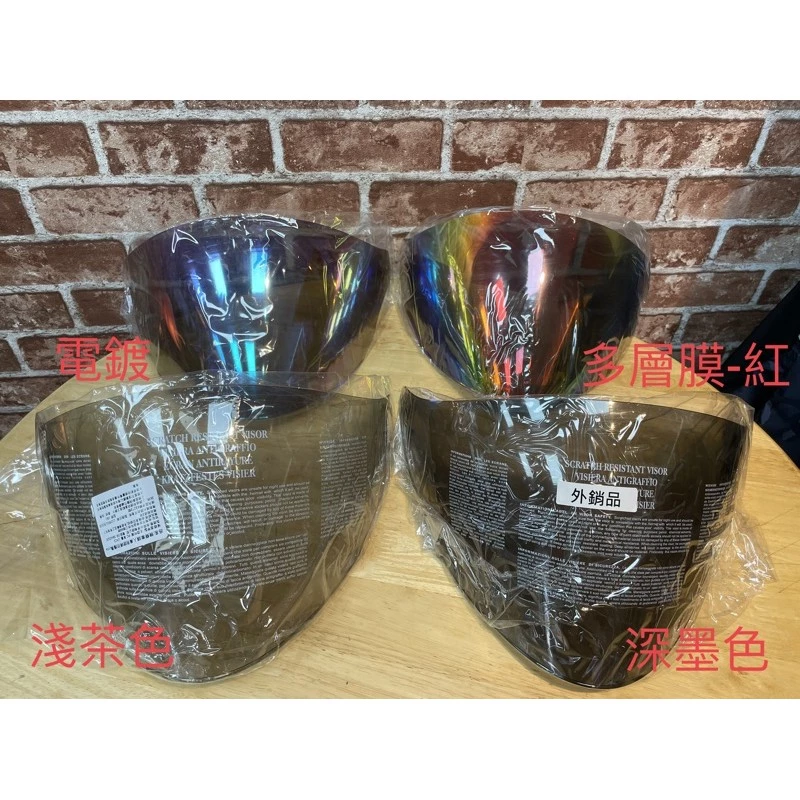 KYT DJ / VO通用鏡片 茶色 電鍍色 多層膜