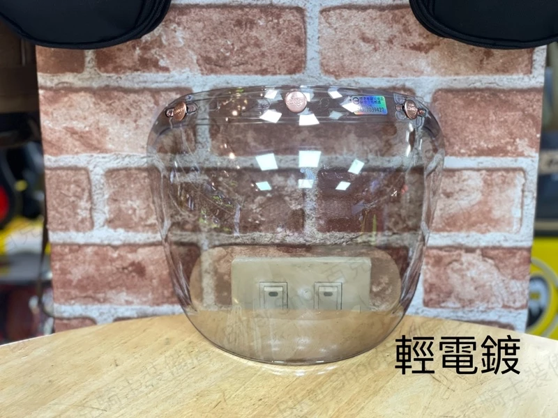 台灣Moder摩德紅銅扣泡泡鏡 淺茶色 輕電鍍色 安全帽鏡片 復古帽風鏡
