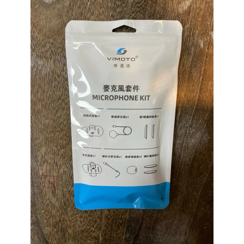 Vimoto維邁通安全帽藍牙耳機配件包