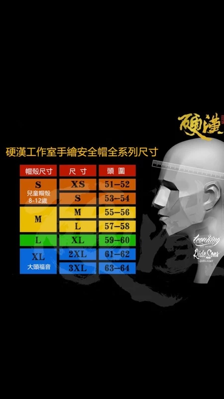庫存出清 IRONKING HELMET手繪安全帽 ✨五龍✨