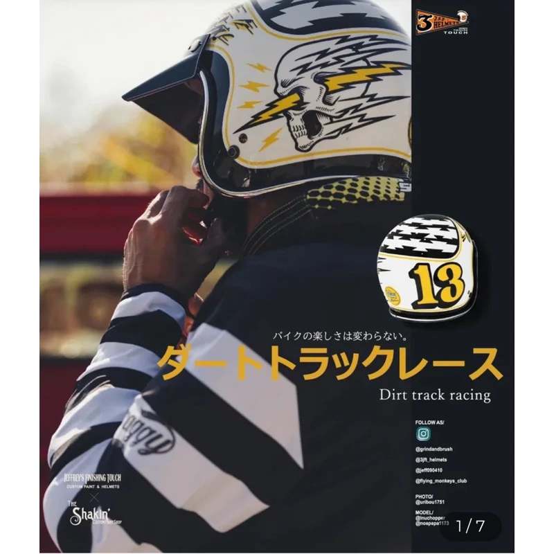 3-J.F.T.張大飛 閃電骷髏13號 清水知巳 SHAKIN’聯名款 山車帽 3/4罩復古帽
