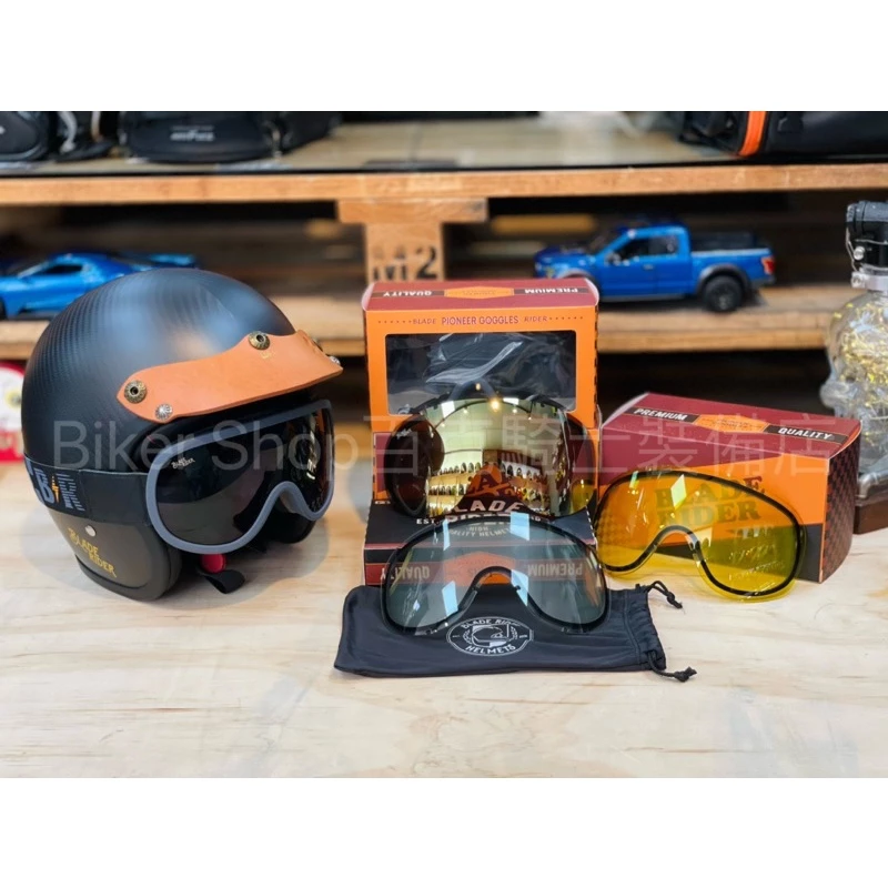 台灣Blade Rider騎士風鏡 復古風鏡 防風 防曬 防霧 哈雷 美式 偉士牌