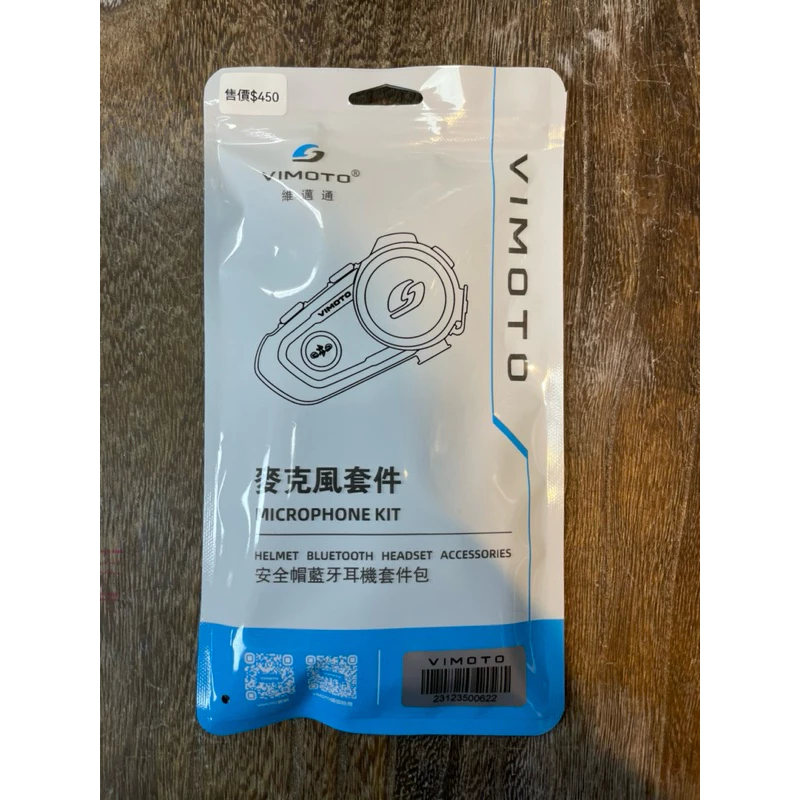 Vimoto維邁通安全帽藍牙耳機配件包