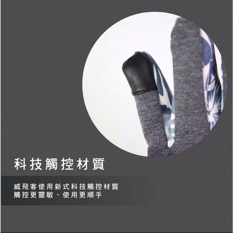 Well Fit冬季保暖防水手套 男款 男生手套 黑色圖騰 觸控 滑手機 現貨
