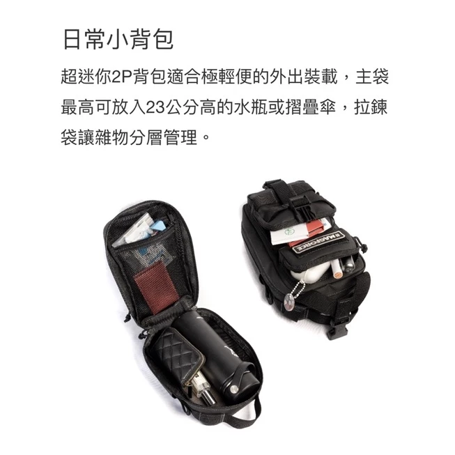 台灣馬蓋先 超級迷你2P背包 500D尼龍布 軍事包 戰術背包 後背包 側背包 腿包