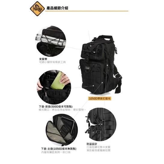 台灣馬蓋先 弓箭手背包 M號 500D尼龍布 戰術包 軍事迷 軍用包 斜肩包 側背包 後背包