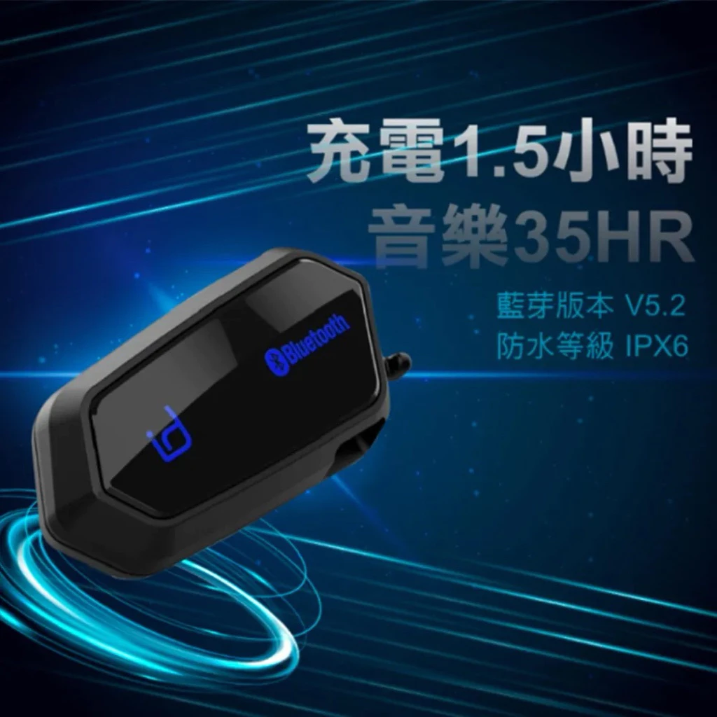 台灣Id221 Moto A2s藍牙耳機 騎士耳機 雙人對講