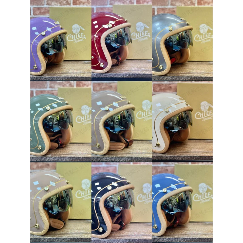 台灣Chief Demeter復古安全帽 內墨片 多巴胺顏色 馬卡龍色 皮邊 騎士安全帽 3/4