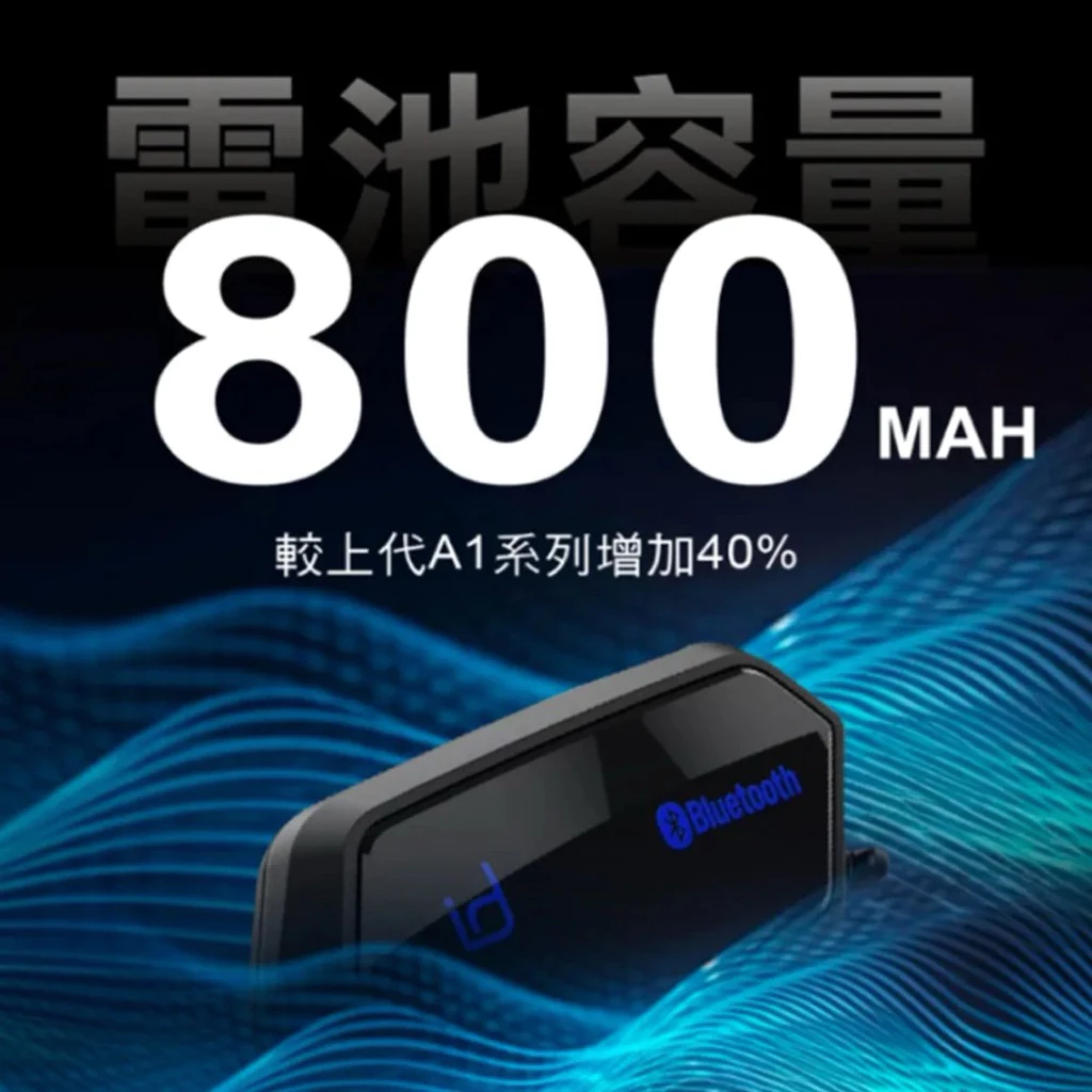台灣Id221 Moto A2s藍牙耳機 騎士耳機 雙人對講