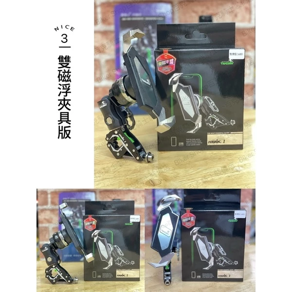 黑準Takeway Z手機架 磁浮減震 鉗式運動夾 鋁合金 摩托車重機手機架