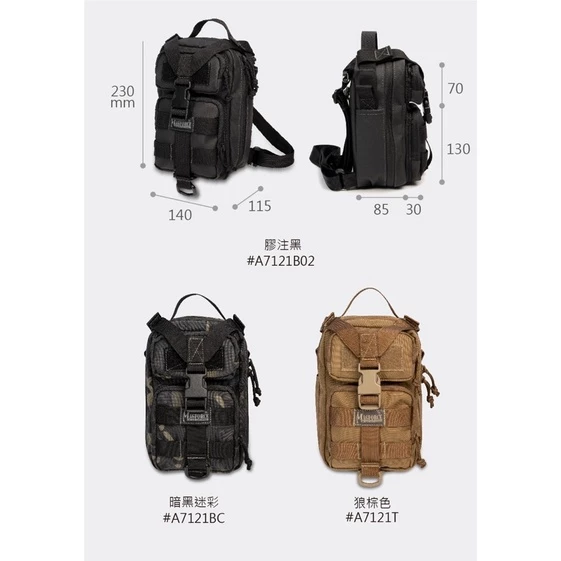 台灣馬蓋先 超級迷你2P背包 500D尼龍布 軍事包 戰術背包 後背包 側背包 腿包