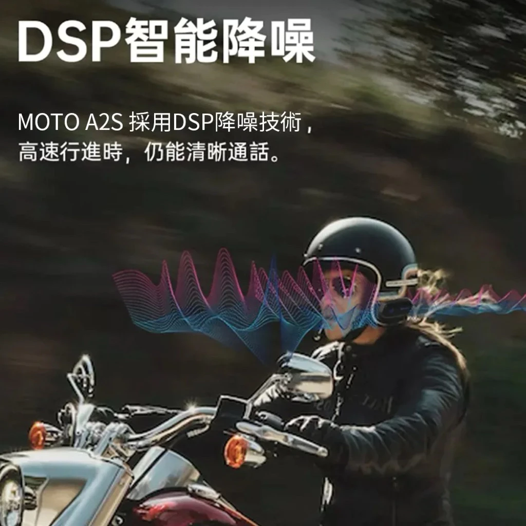 台灣Id221 Moto A2s藍牙耳機 騎士耳機 雙人對講