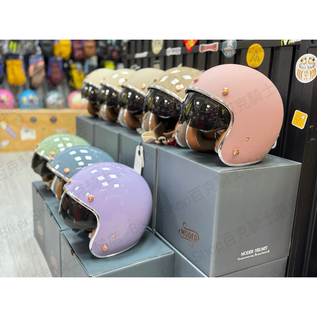 台灣Moder 莫蘭迪II內墨片款復古帽 馬卡龍色 莫蘭迪色 小帽體